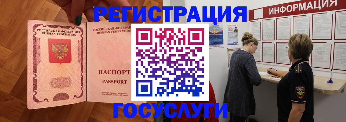 временная регистрация собственник в Ишиме